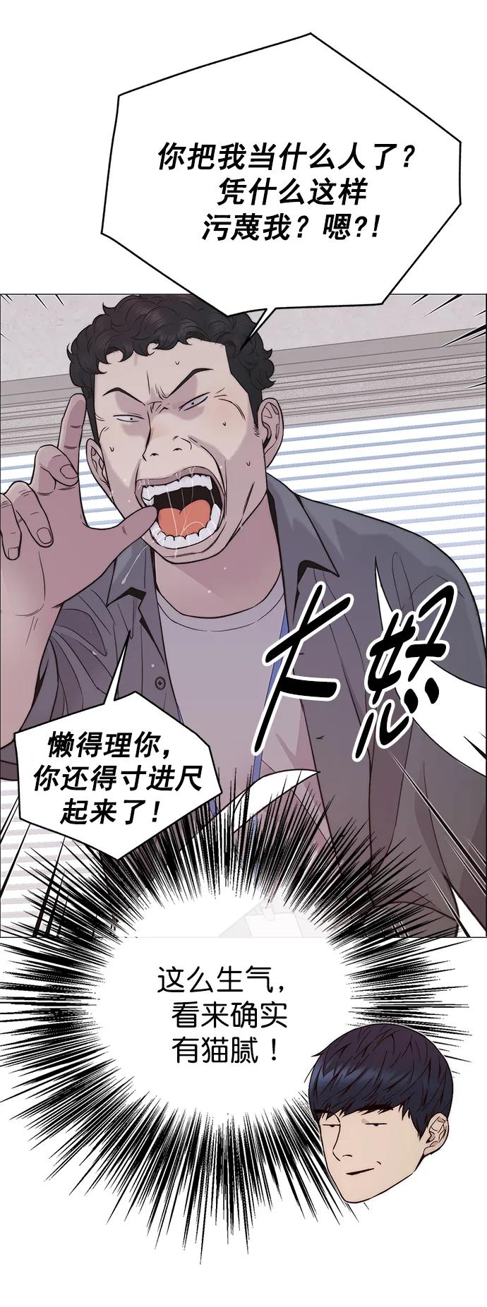 男子汉 - 第167话 - 第43张图