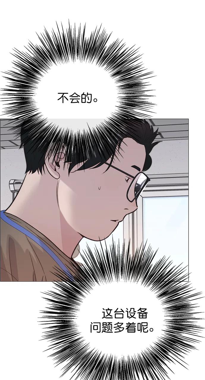 男子汉 - 第167话 - 第59张图