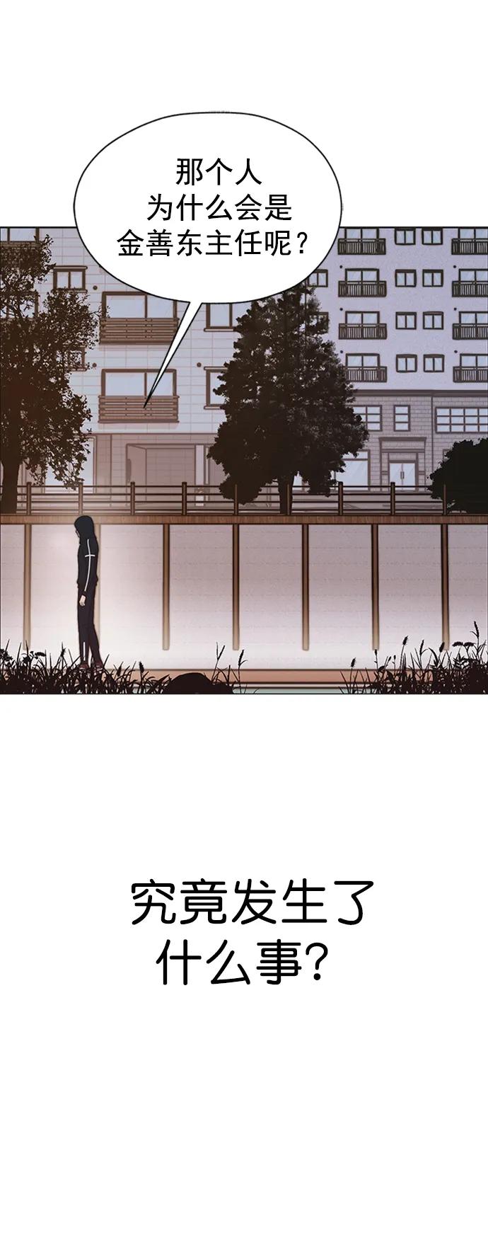 男子汉 - 第167话 - 第8张图