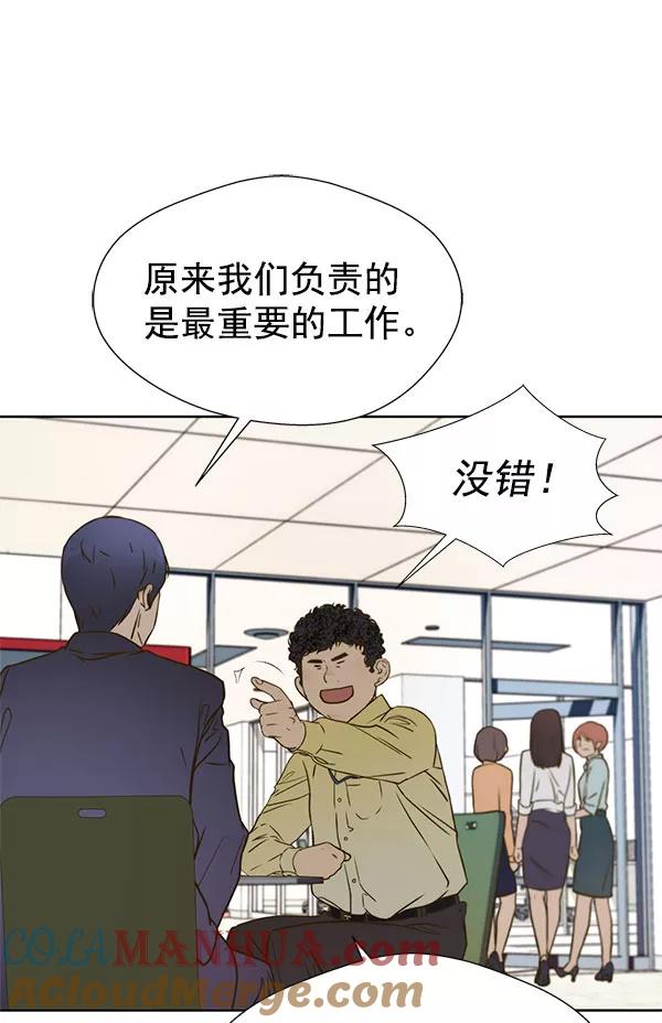 男子汉 - 第16话 - 第64张图