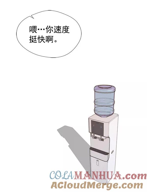 男子汉 - 第16话 - 第55张图