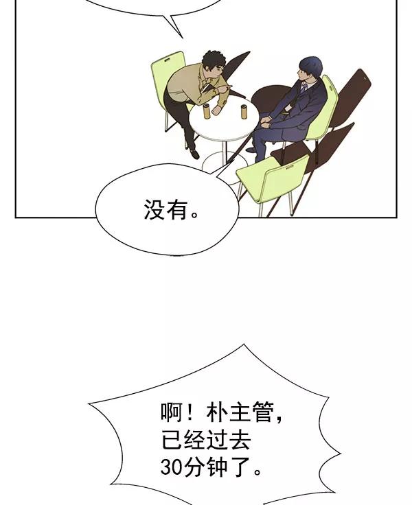 男子汉 - 第16话 - 第68张图