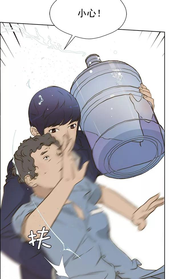 男子汉 - 第16话 - 第47张图