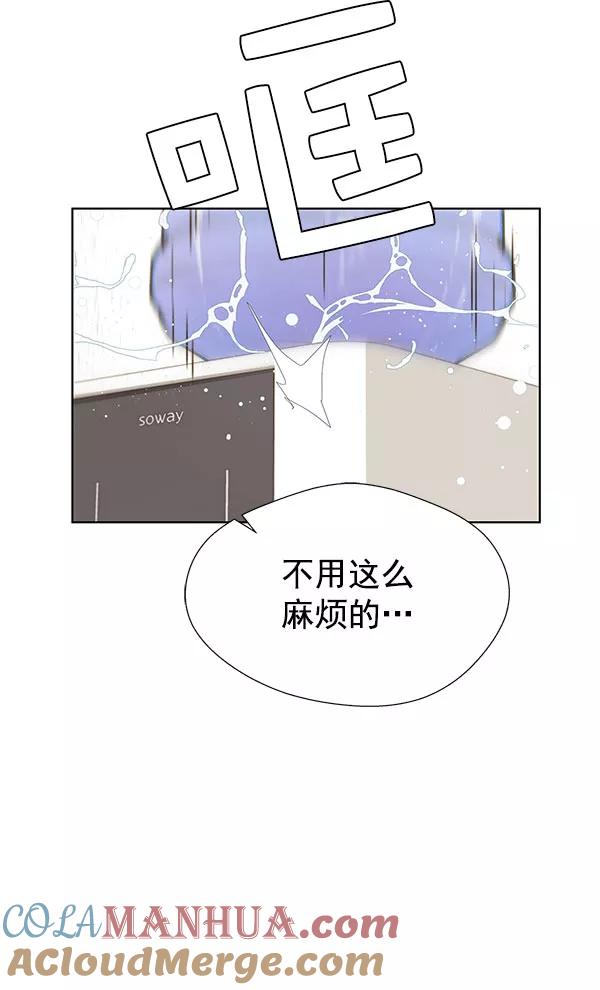 男子汉 - 第16话 - 第52张图