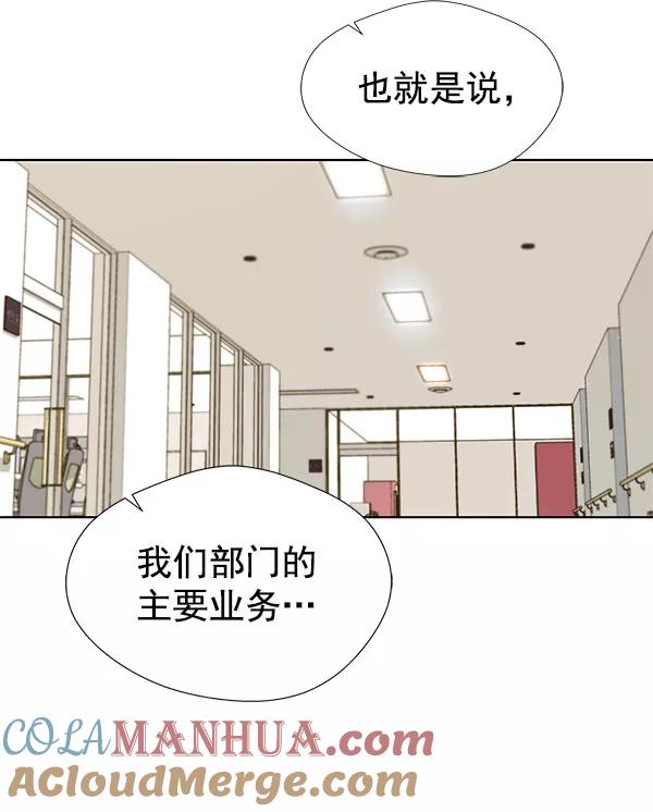 男子汉 - 第16话 - 第40张图