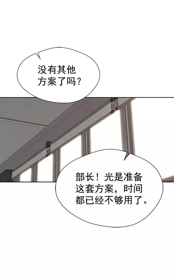 男子汉 - 第16话 - 第71张图