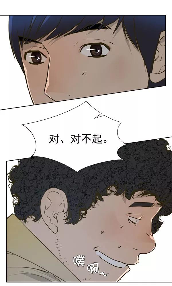 男子汉 - 第16话 - 第87张图