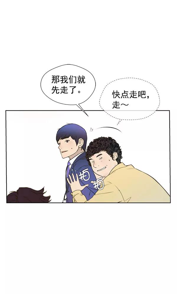 男子汉 - 第16话 - 第29张图