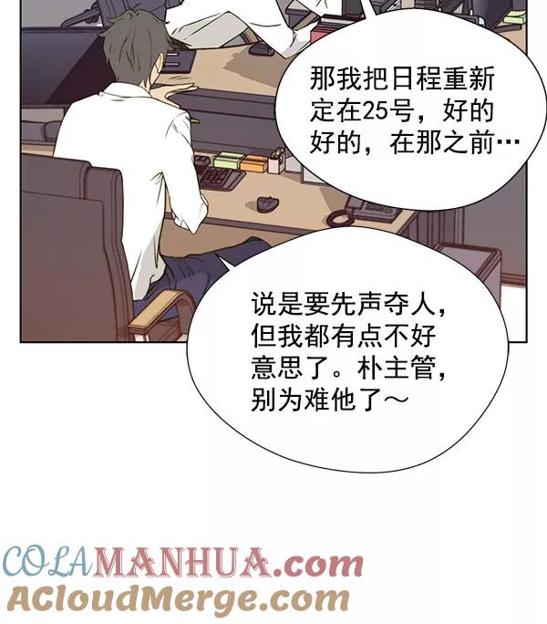 男子汉 - 第16话 - 第7张图