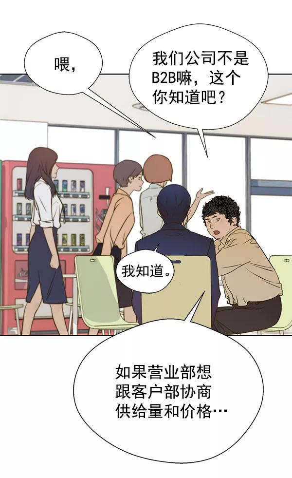 男子汉 - 第16话 - 第60张图