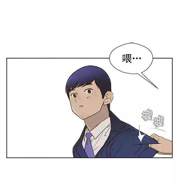 男子汉 - 第16话 - 第80张图