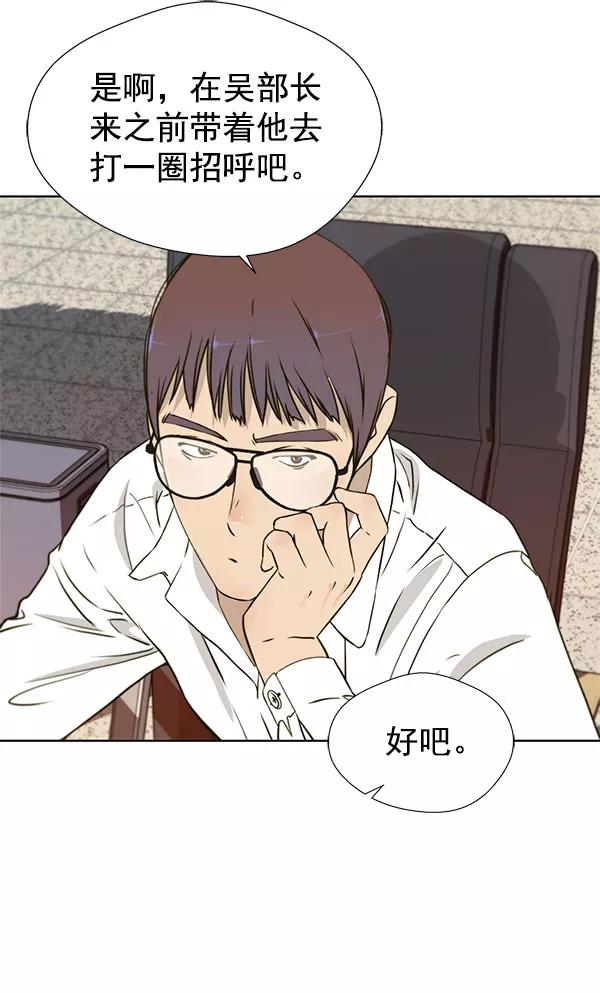 男子汉 - 第16话 - 第8张图