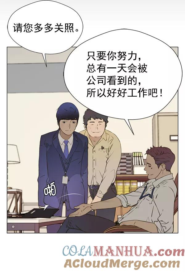 男子汉 - 第16话 - 第25张图