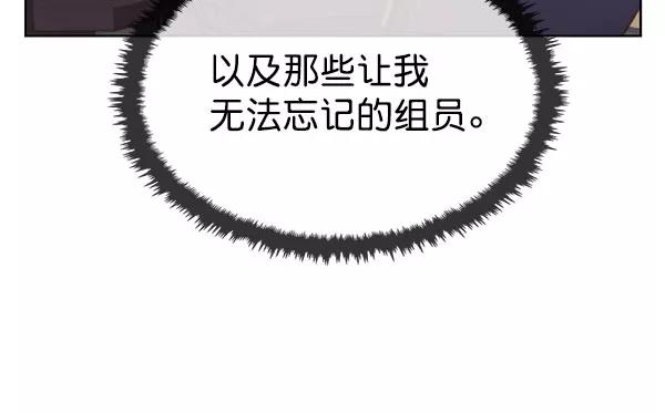 男子汉 - 第16话 - 第17张图