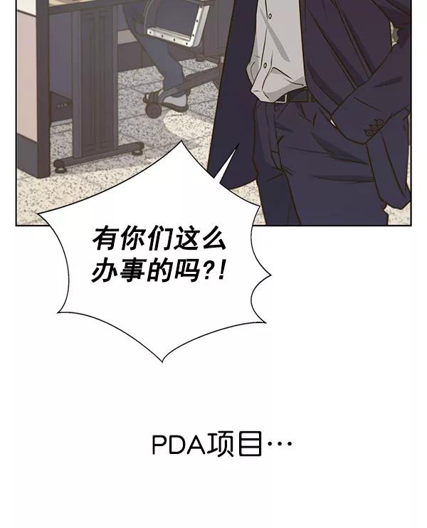 男子汉 - 第16话 - 第84张图