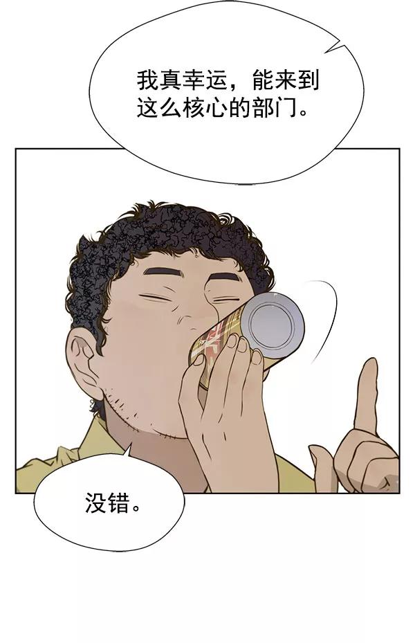 男子汉 - 第16话 - 第66张图