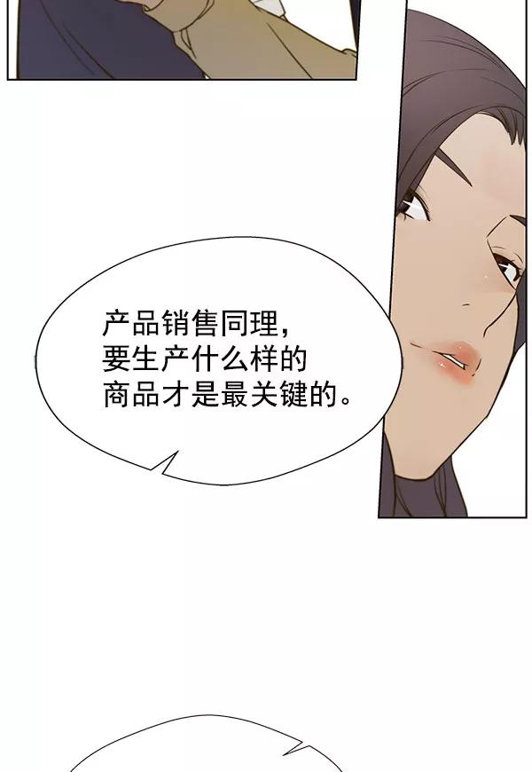 男子汉 - 第16话 - 第62张图