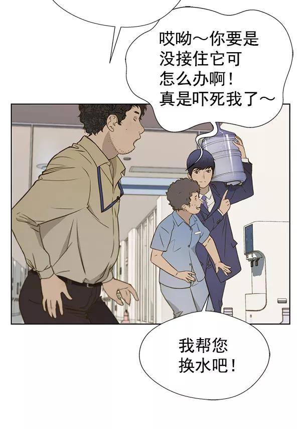 男子汉 - 第16话 - 第51张图