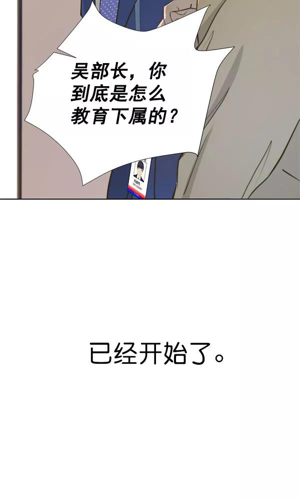 男子汉 - 第16话 - 第86张图