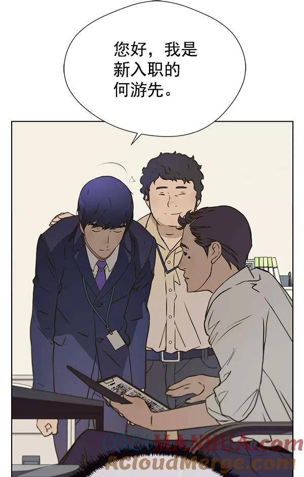 男子汉 - 第16话 - 第16张图