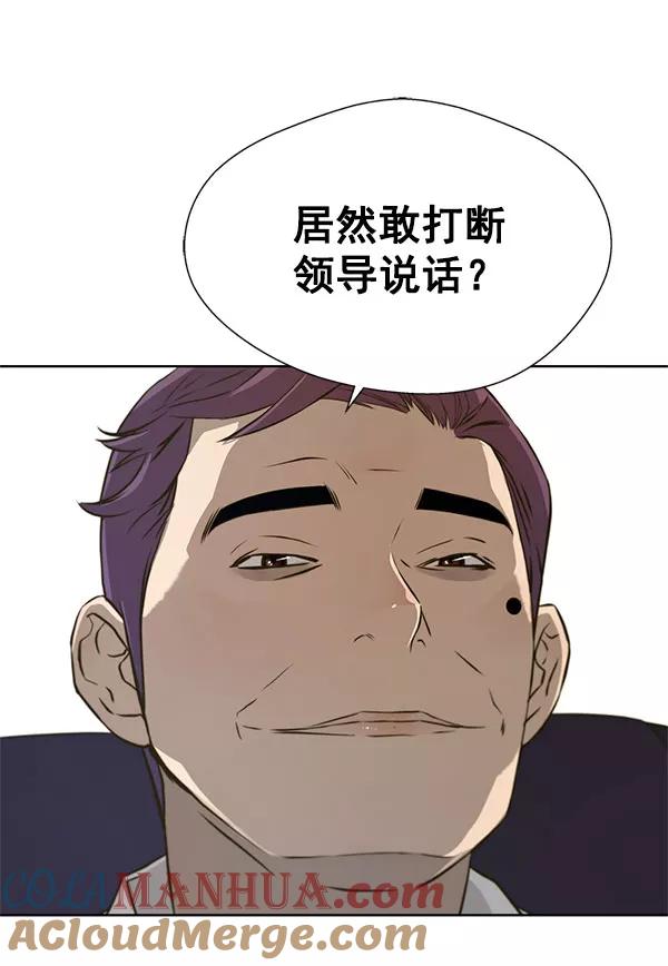 男子汉 - 第16话 - 第31张图