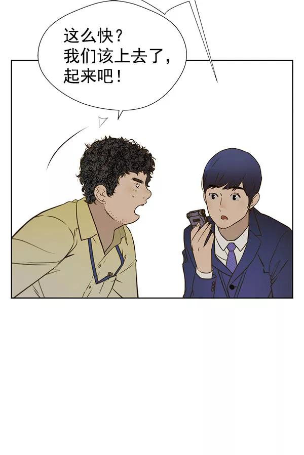 男子汉 - 第16话 - 第69张图