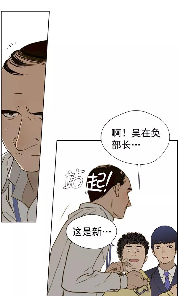 男子汉 - 第16话 - 第74张图