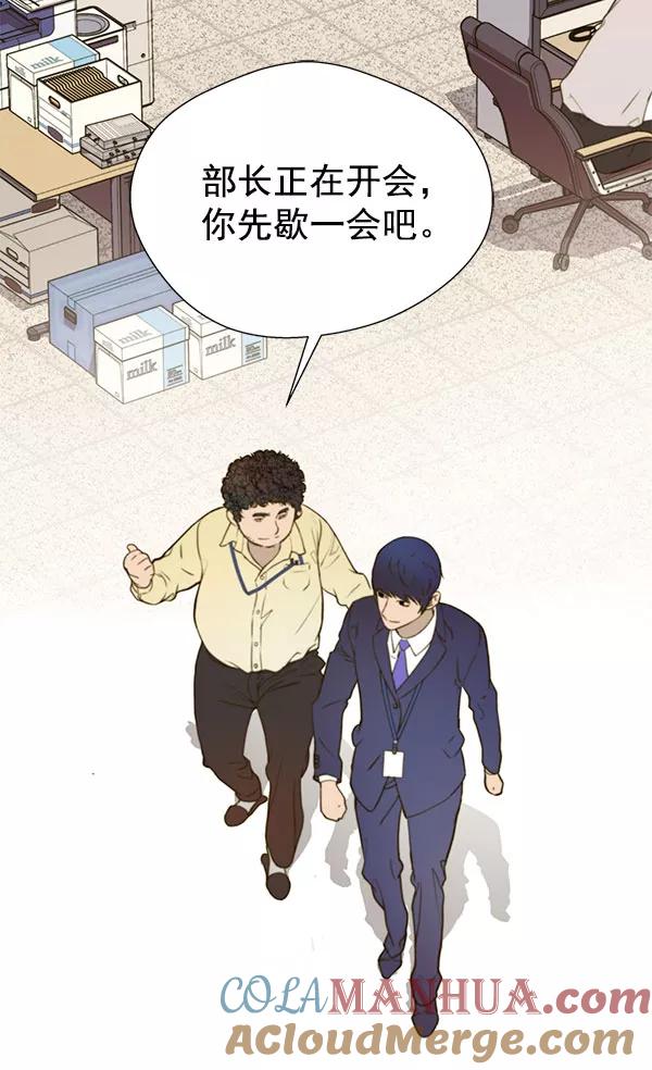 男子汉 - 第16话 - 第37张图