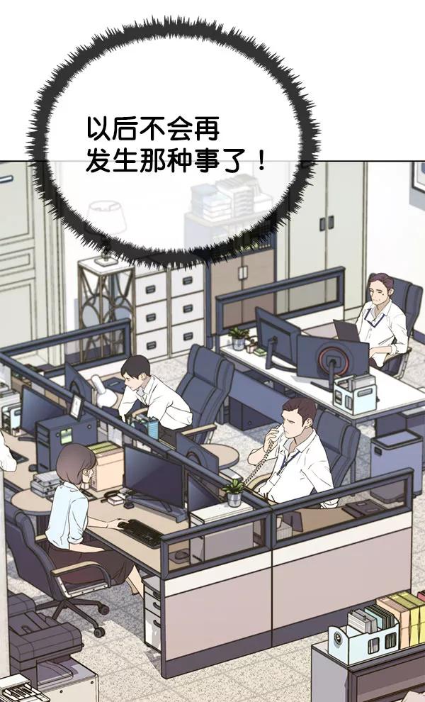 男子汉 - 第16话 - 第36张图