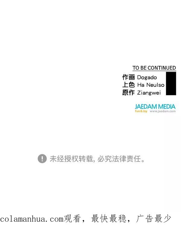 男子汉 - 第16话 - 第89张图