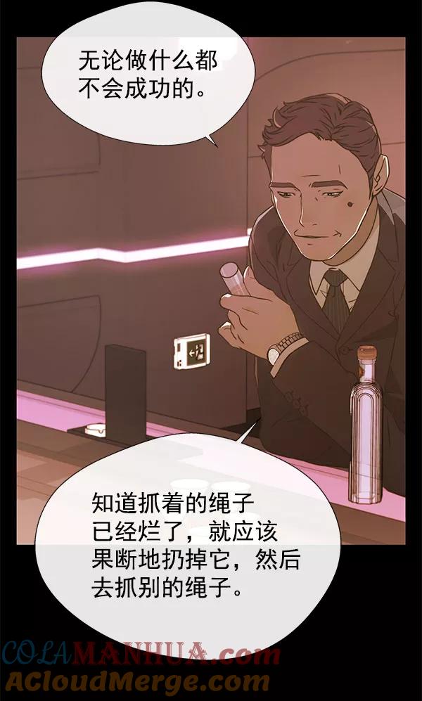 男子汉 - 第16话 - 第22张图