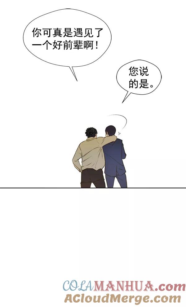 男子汉 - 第16话 - 第70张图