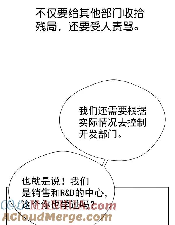 男子汉 - 第16话 - 第67张图