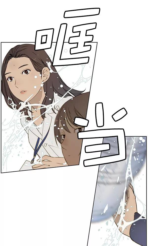 男子汉 - 第16话 - 第45张图