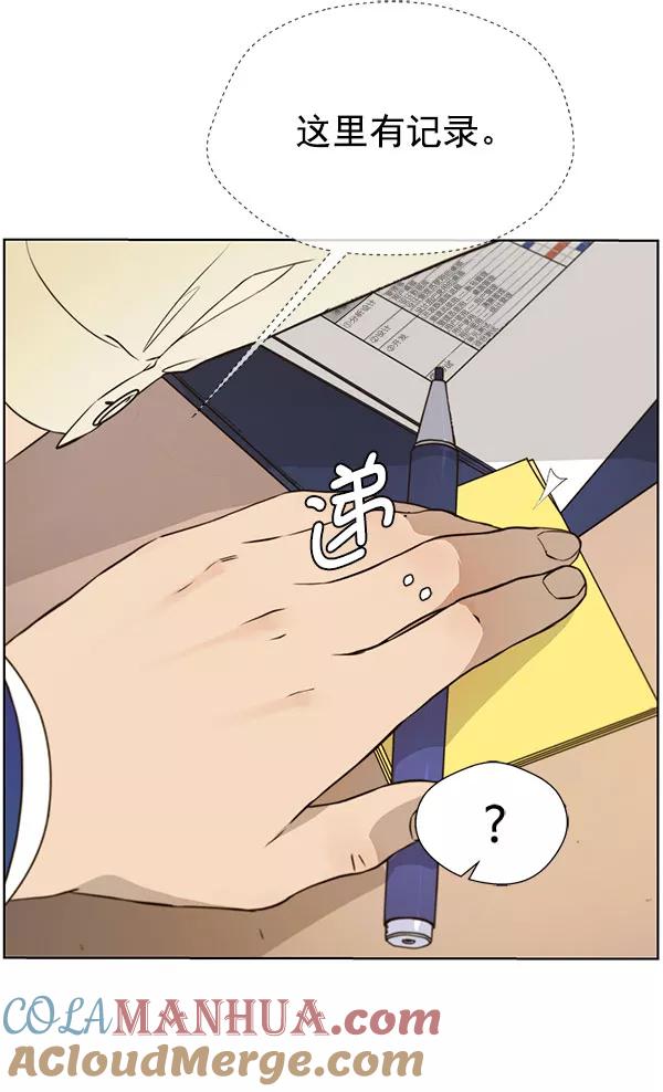 男子汉 - 第16话 - 第4张图