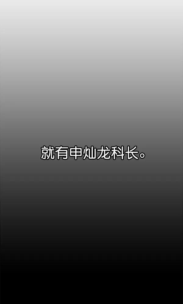 男子汉 - 第16话 - 第20张图