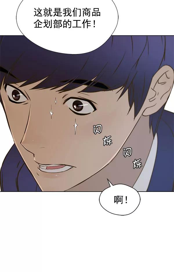 男子汉 - 第16话 - 第63张图