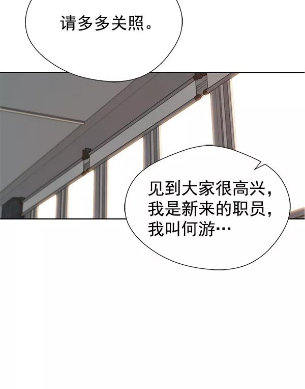 男子汉 - 第16话 - 第14张图