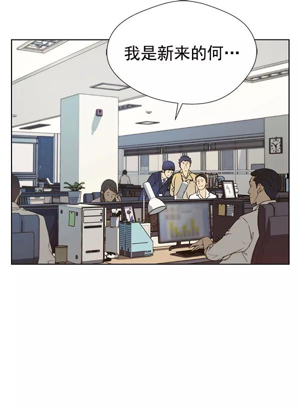 男子汉 - 第16话 - 第15张图