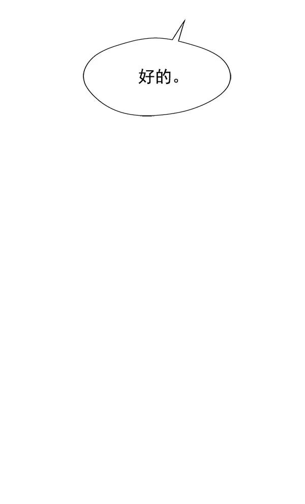 男子汉 - 第16话 - 第38张图