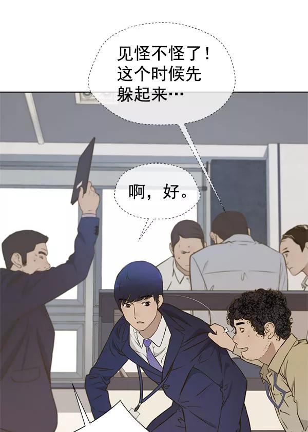 男子汉 - 第16话 - 第81张图