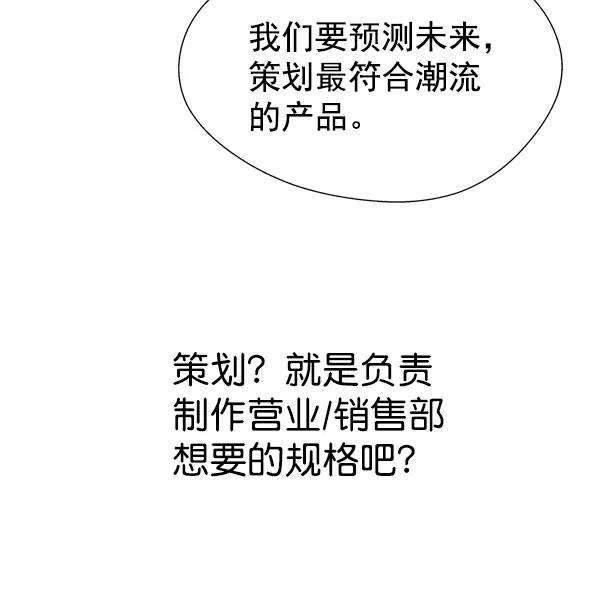 男子汉 - 第16话 - 第65张图