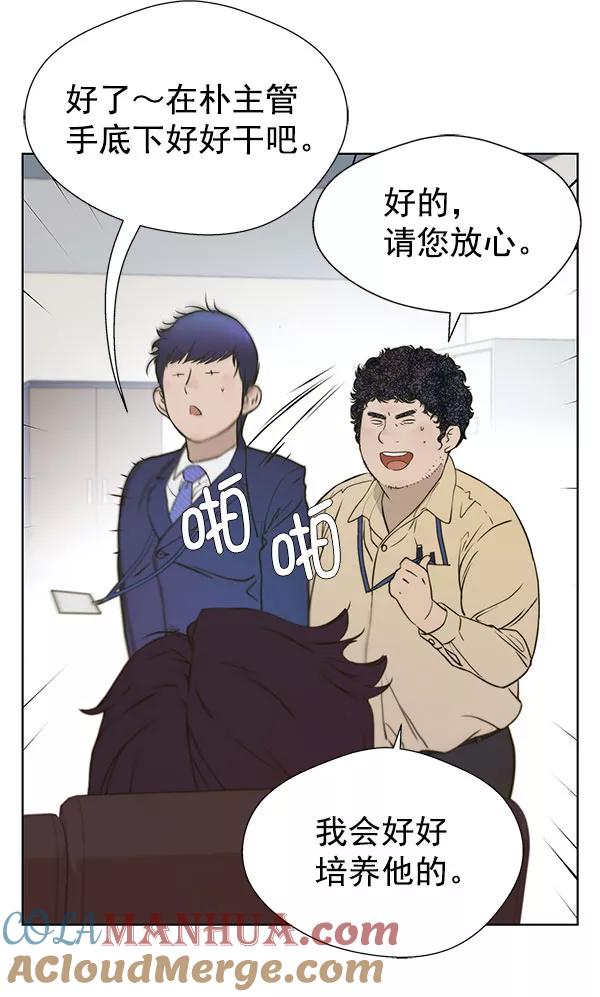 男子汉 - 第16话 - 第28张图