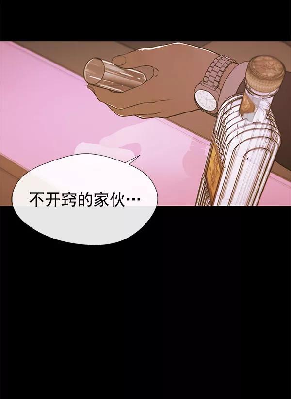 男子汉 - 第16话 - 第21张图