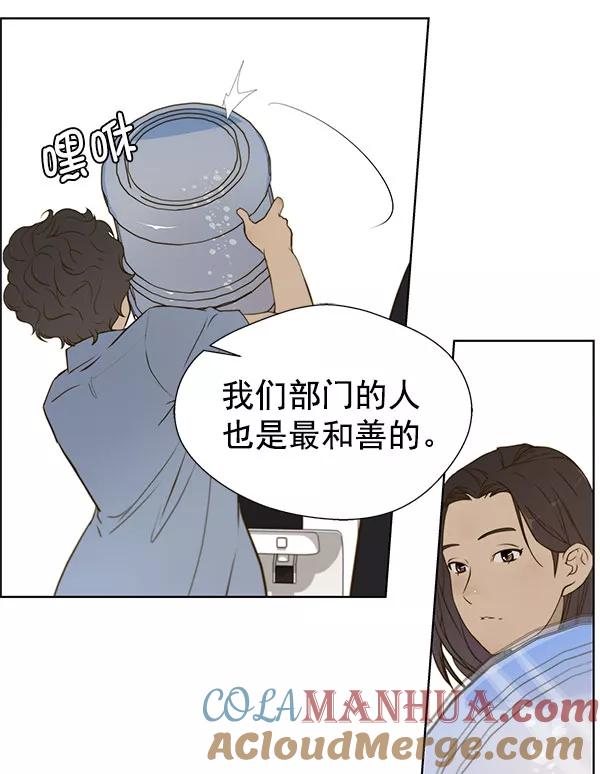 男子汉 - 第16话 - 第43张图