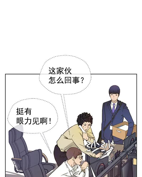 男子汉 - 第16话 - 第6张图