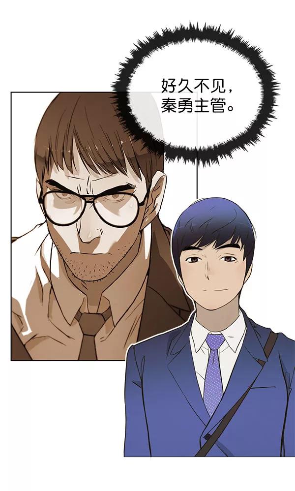 男子汉 - 第16话 - 第9张图