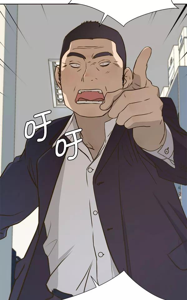 男子汉 - 第16话 - 第77张图