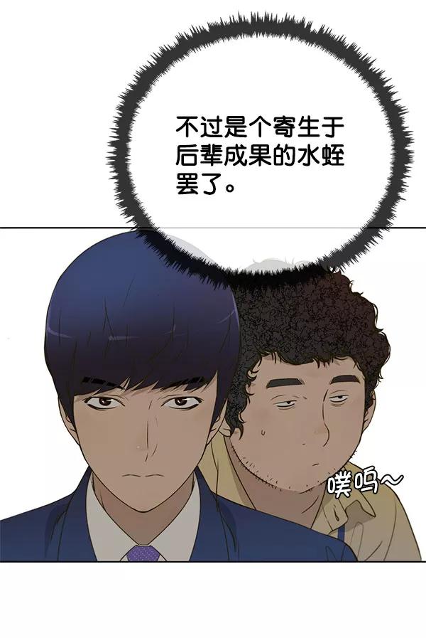 男子汉 - 第16话 - 第35张图