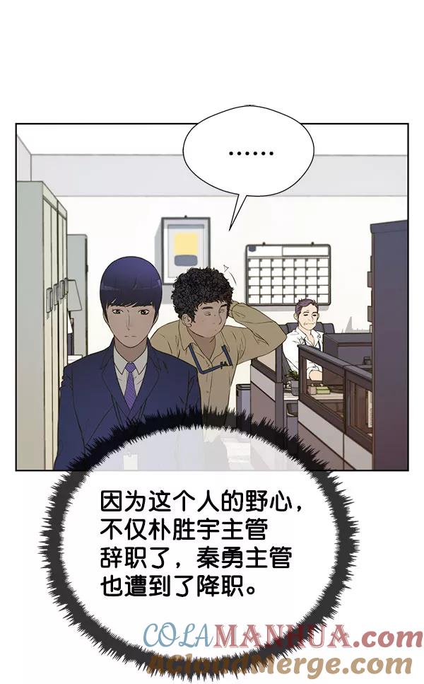 男子汉 - 第16话 - 第34张图